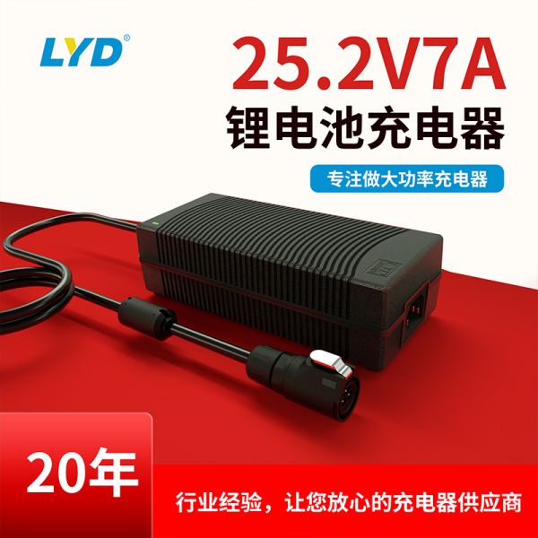 25.2V7A1锂电池充电器