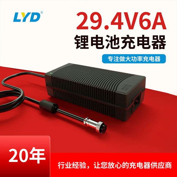 29.4V6A1锂电池充电器