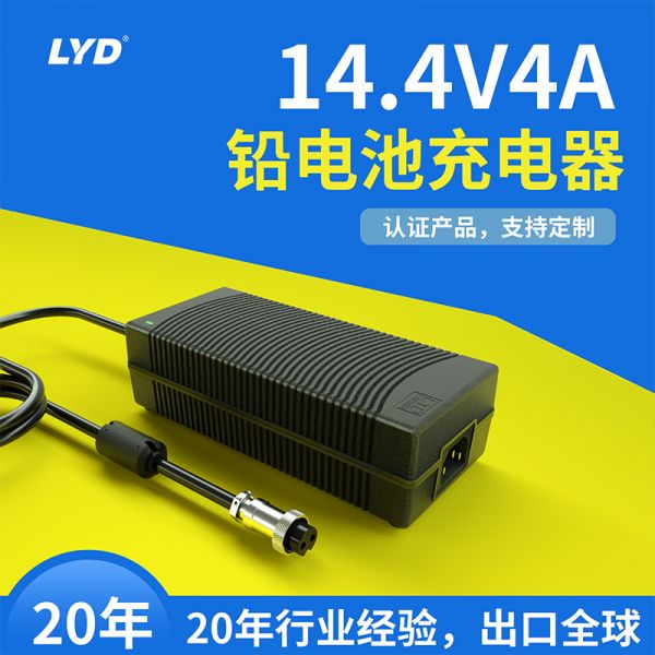 14.4V4A铅酸电池充电器